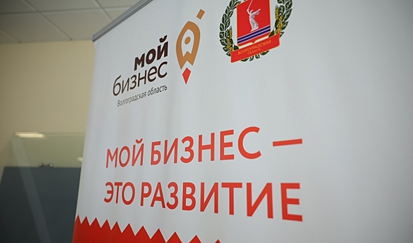 Волгоградская область вошла в топ-10 регионов по числу соцпредприятий