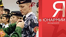 Два школьника-патриота из Вологды отправятся на всероссийский форум юнармейцев