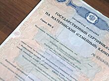 Полицейские в Алтайском крае установили еще двух участниц серии афер с получением и обналичиваем маткапитала