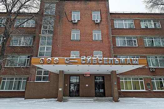 Прощай, «Сибсельмаш»: на месте легендарного завода построят административно-жилой комплекс и технопарк