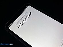Две кузнечанки поверили незнакомцу и перечислили 700 000