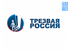 Свыше 1,5 тысячи жителей Дербента поддержали зарядку «Трезвой России»