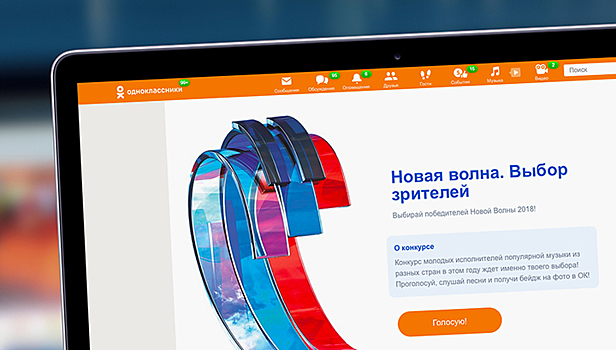 "Новую Волну" в Одноклассниках посмотрели более 11 миллионов человек