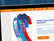 "Новую Волну" в Одноклассниках посмотрели более 11 миллионов человек