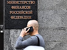 Минэкономразвития сообщило о замедлении инфляции