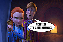 Приключения Ганзеля и Гретель попали в мировой топ Netflix