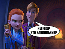 Приключения Ганзеля и Гретель попали в мировой топ Netflix