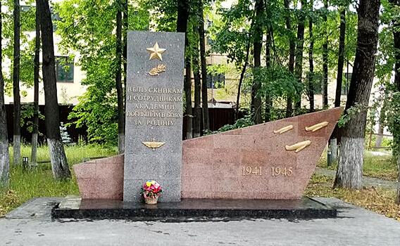 Вначале придушили Академию Жуковского, а теперь – и память о ее Героях