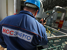Чистая прибыль "Мосэнерго" снизилась на 16,5%