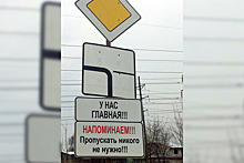 «У нас главная!» Новые дорожные знаки появились в Нижнем Новгороде