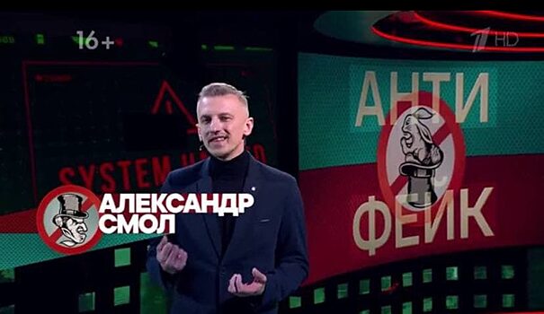 Александр Смол из Красноярска стал ведущим программы на Первом канале