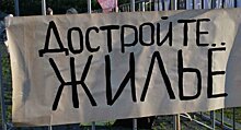 «Спасение утопающих – дело рук самих утопающих»: 1200 обманутых дольщиков ЖК «Купавино» продолжают борьбу за свои права