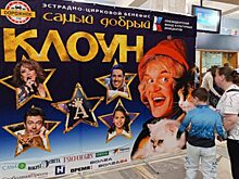 Петербург встречает пушистый караван доброты Юрия Куклачева