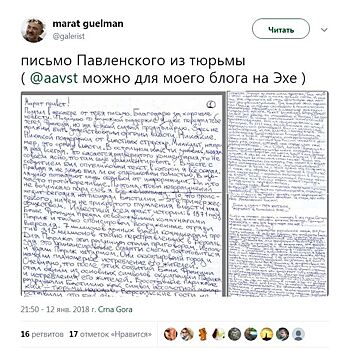 На «Эхе Москвы» затравили Павленского за жалобы на французский суд