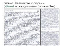 На «Эхе Москвы» затравили Павленского за жалобы на французский суд