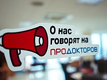 Все «ПроДокторов»: как жители Краснодара создали крупнейших сайт с отзывами о врачах