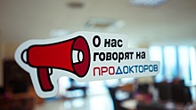 Все «ПроДокторов»: как жители Краснодара создали крупнейших сайт с отзывами о врачах