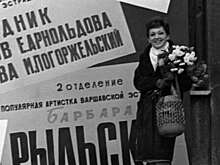 Польская актриса  Барбара Рыльска ушла из жизни в возрасте 88 лет