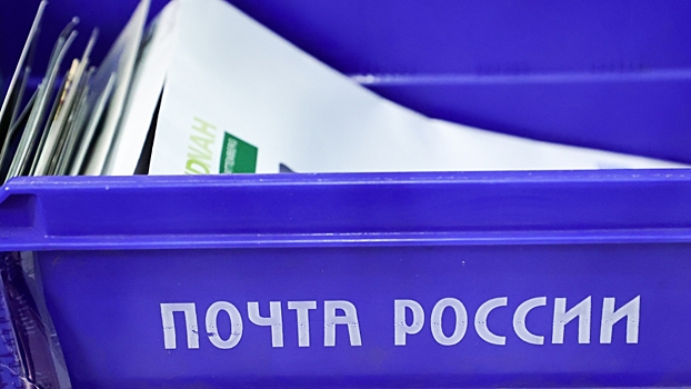 Мишустин выступил против сбора с маркетплейсов на развитие «Почты России»