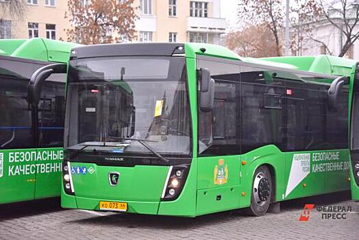 В сентябре Екатеринбург получит новые автобусы с кондиционерами