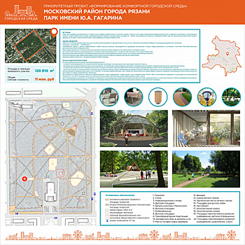 В парке Гагарина установят 61 фонарь