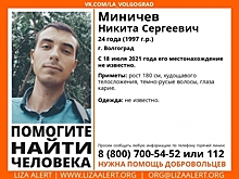 Около месяца в Волгограде длится поиск пропавшего пенсионера