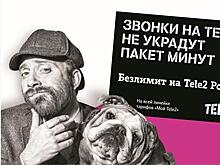 Tele2 раскрывает дело о пропаже минут