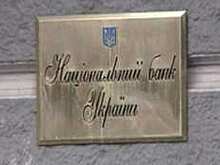 Нацбанк Украины предложил запретить «дочкам» российских банков выводить капитал за рубеж