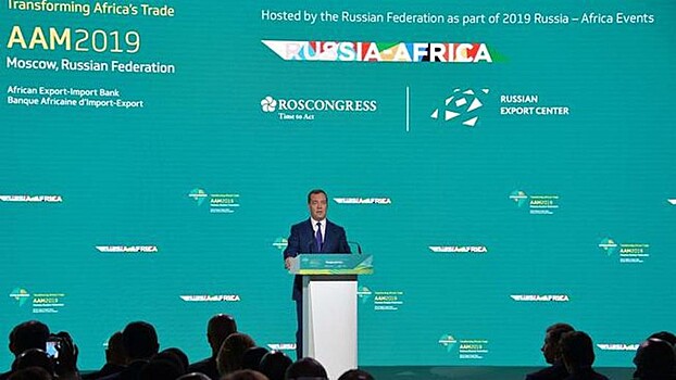 Медведев: Африка стала привлекательной для инвестиций