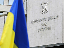 Украинские судьи заблокировали работу Конституционного суда из-за конфликта с Зеленским