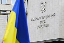 Украинские судьи заблокировали работу Конституционного суда из-за конфликта с Зеленским
