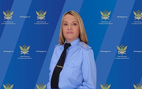 Главный пристав Среднего Урала: свердловчане стали меньше жаловаться на коллекторов