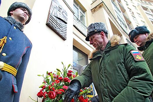 В Москве открыта мемориальная доска военноначальнику Казакову