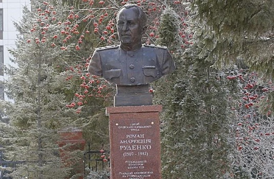 Памятник бывшему генпрокурору СССР Руденко открыли в Новосибирске