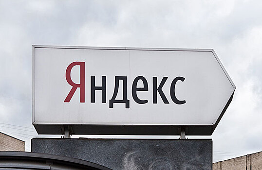 «Яндекс» стал лидером медиарейтинга