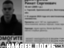 Пропавшего в Волгоградской области 18-летнего юношу нашли мертвым