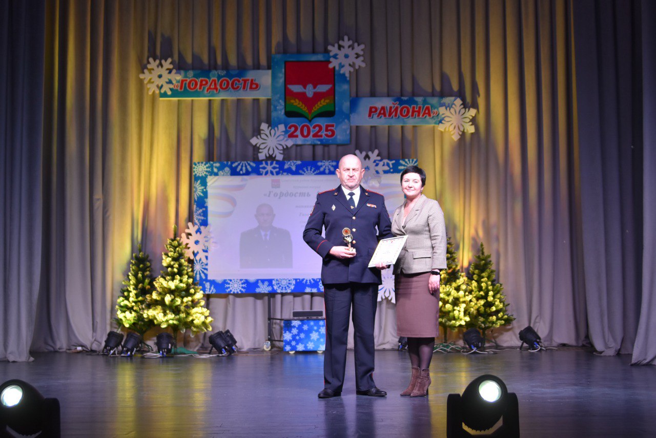 В Курской области звание «Гордость района-2025» получил майор полиции Владимир Головин