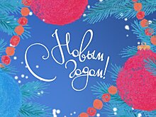 Вячеслав Володин поздравил россиян с наступающим Новым годом