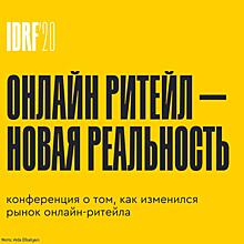 В России в 2 раза вырос спрос на онлайн-ритейл менеджеров