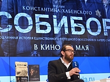 Российский «Собибор» выбыл из борьбы за «Оскар»