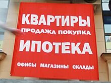 Названы регионы России с самой доступной ипотекой