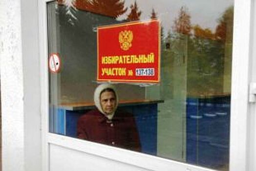 Итоги: явка на выборах в Архангельской области составила 16 процентов