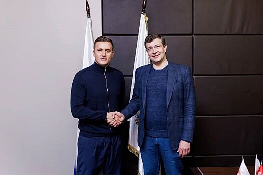Губернатор Нижегородской области встретился с новым главным тренером «Пари НН» Шпилевским