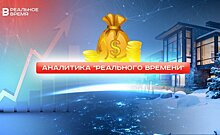 Аналитика "Реального времени": загородной недвижимости пророчат рост