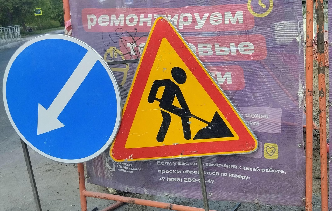 В Новосибирске в июле ограничат дорожное движение в двух районах города