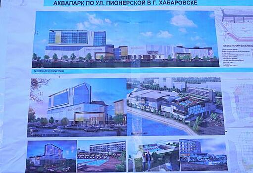 Вместо аквапарка Хабаровск получил две горки и торговый центр