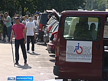 Калининграде стартовал автопробег «Бумеранг — 2019»