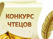 Дети из Красноармейска участвуют в проекте «Голос России: родная поэзия»
