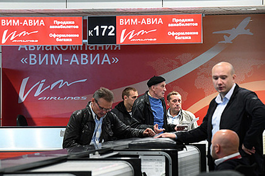 Источник опроверг слухи о бегстве собственника «ВИМ-Авиа»