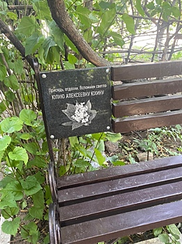 Как на кладбище: в Ростове появилась поминальная лавочка